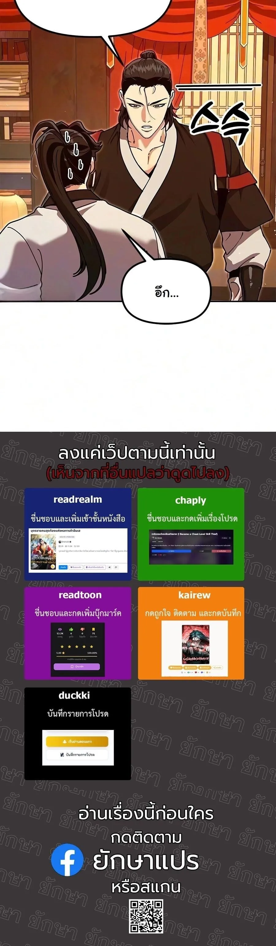 Chronicles of the Lazy Sovereign บ_นท_กของราชาจอมข_เก_ยจ ตอนที่ ตอนที่ 50 รูปที่ 27
