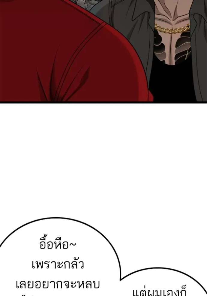 bad guy ตอนที่ 229 รูปที่ 140
