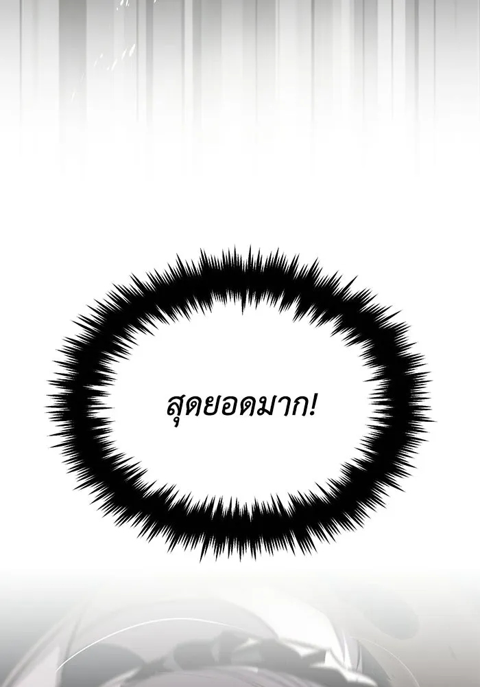 ชีวิตพลิกผันของลอร์ดผู้เกียจคร้าน ตอนที่ 128 คนที่อยากเป็น รูปที่ 74