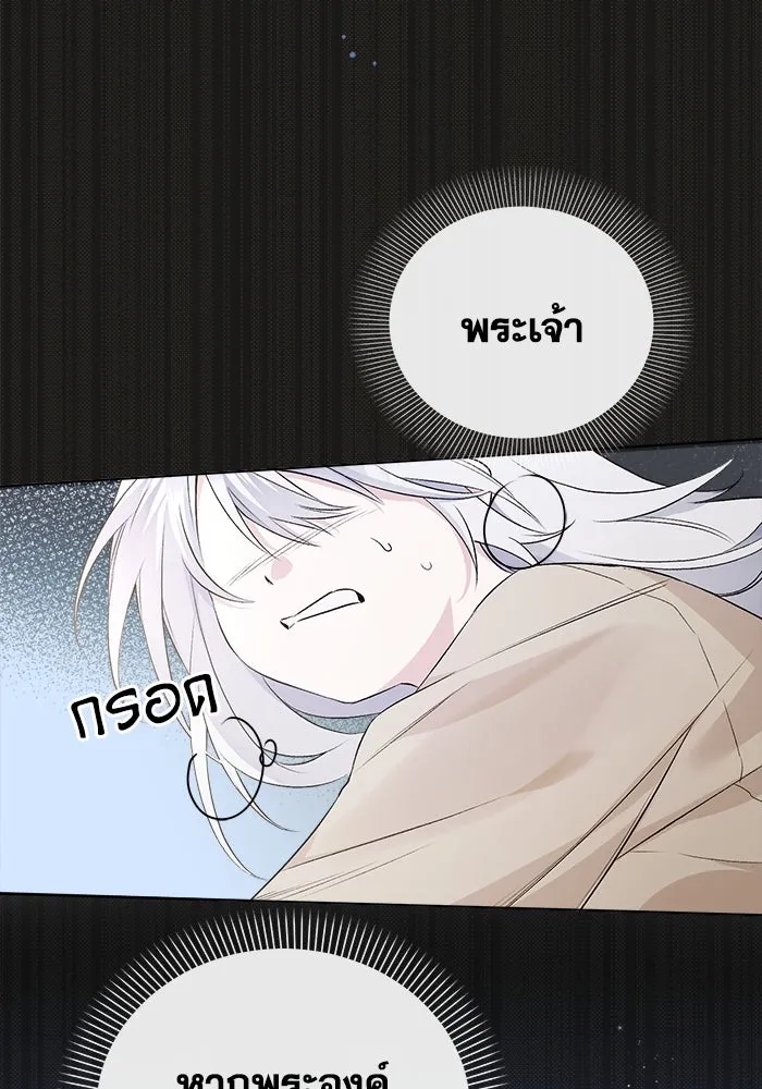 ชีวิตใหม่ในตระกูลมือสังหาร ตอนที่ 1 รูปที่ 20