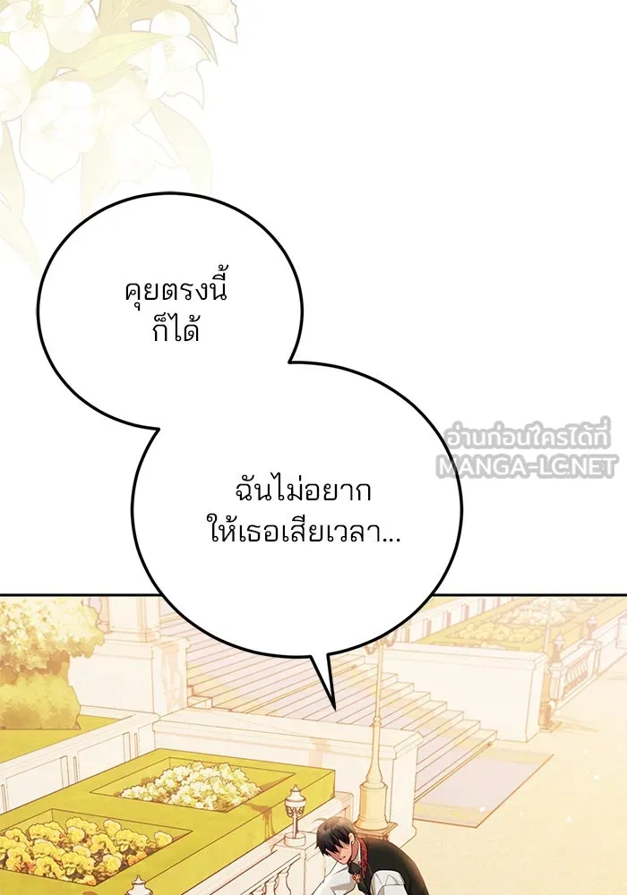 แผนหย่าสามีทรราช ตอนที่ 102 รูปที่ 12