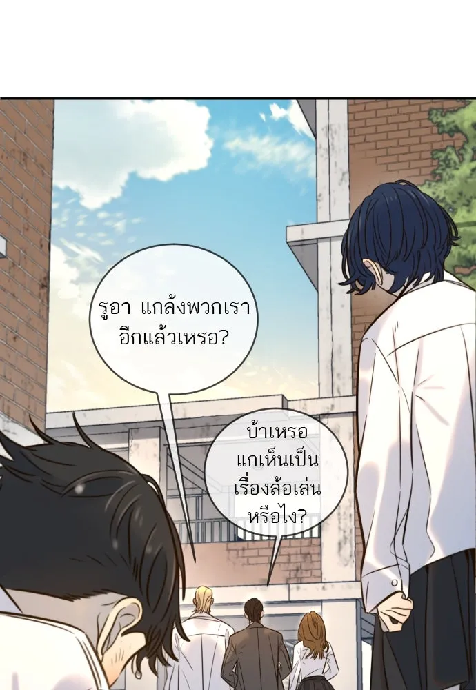 พริบตาเปลี่ยนโลก ตอนที่ 2 รูปที่ 115