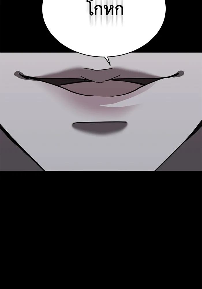 ชีวิตรักฉบับเดจาวู ตอนที่ 44 รูปที่ 40