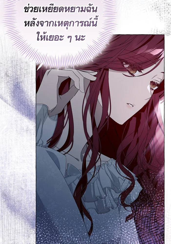นึกว่าเป็นอิเซไคธรรมดา ตอนที่ 20 รูปที่ 10