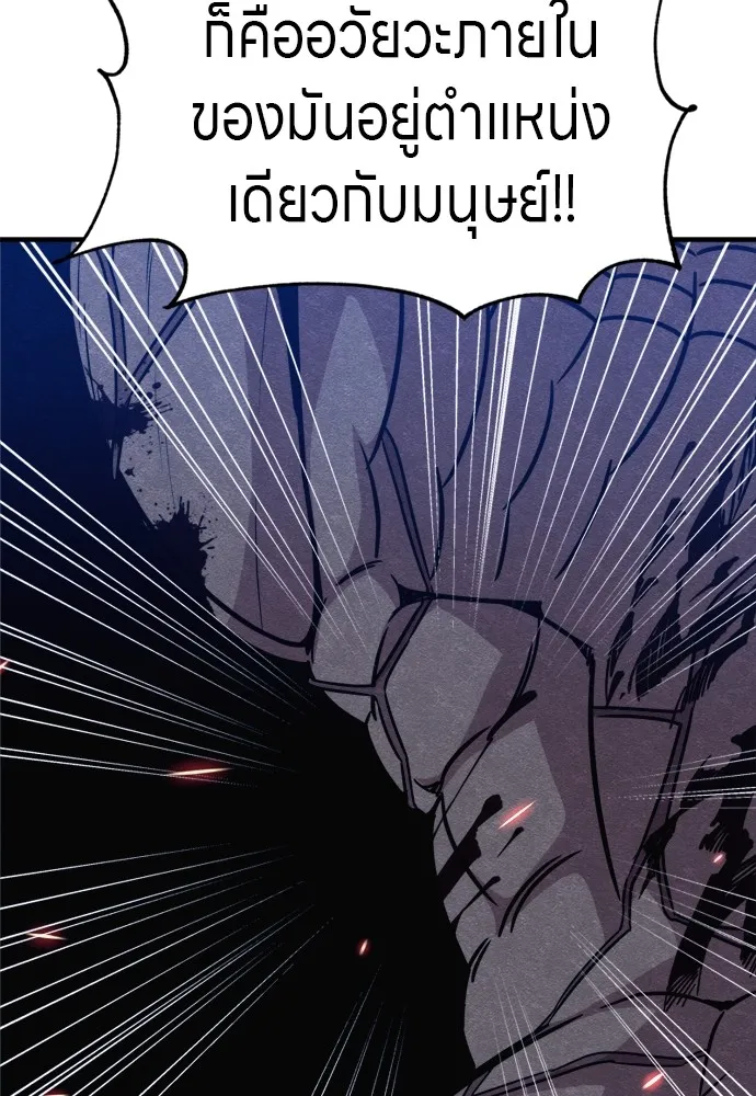 Zombie X Slasher ตอนที่ 40 รูปที่ 40