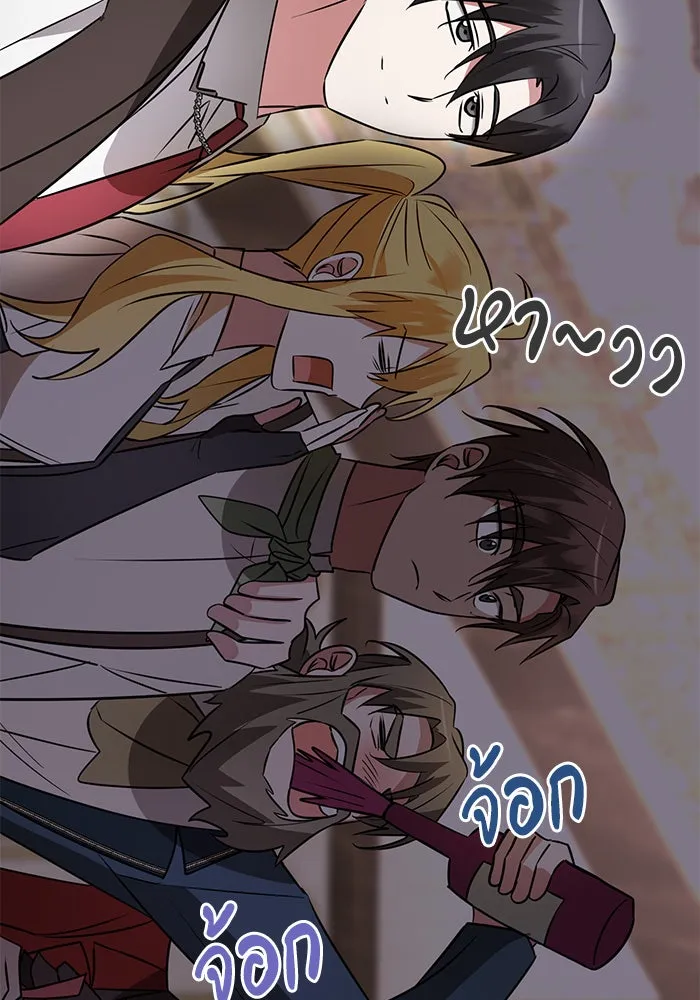 อะคาเดมีนี้เห็นทีจะเจ๊ง ตอนที่ 44 รูปที่ 5