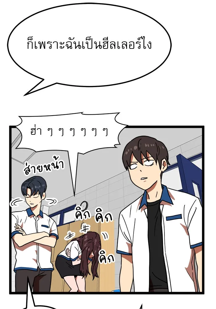 Double Click ตอนที่ 42 รูปที่ 38