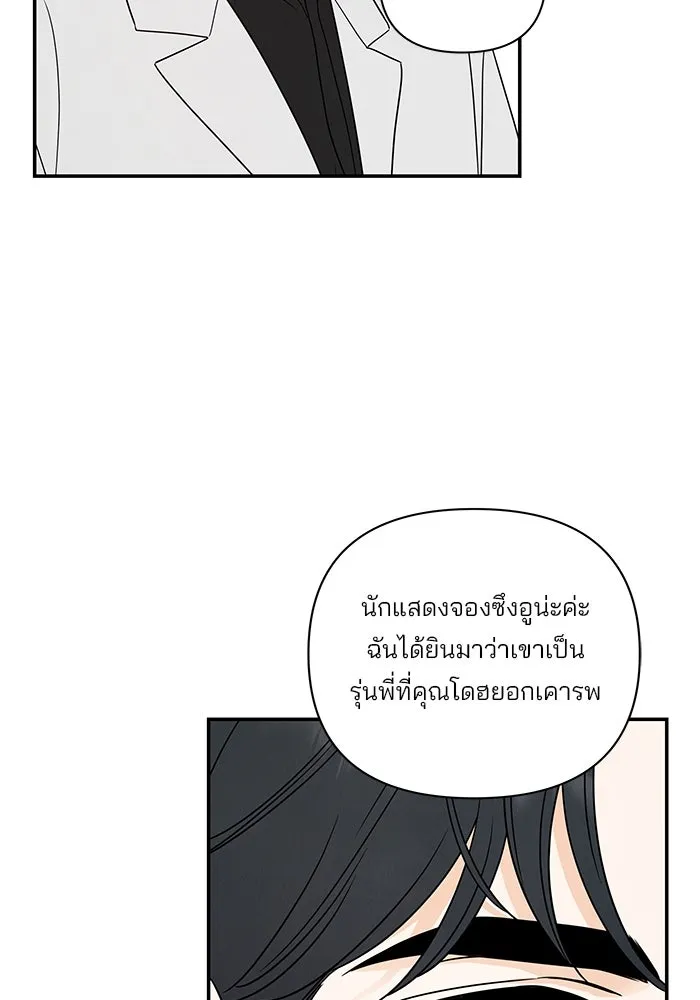 ปุลโซราได้เวลาดัง ตอนที่ 47 รูปที่ 79