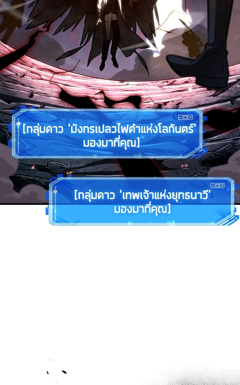Omniscient Reader อ่านชะตาวันสิ้นโลก ตอนที่ 35 ราชาปีศาจที่ 73 (11) รูปที่ 62