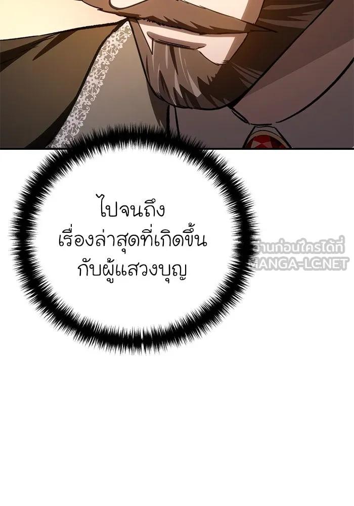 ยอดนักดาบผู้โอบอุ้มดารา ตอนที่ 33 รูปที่ 18