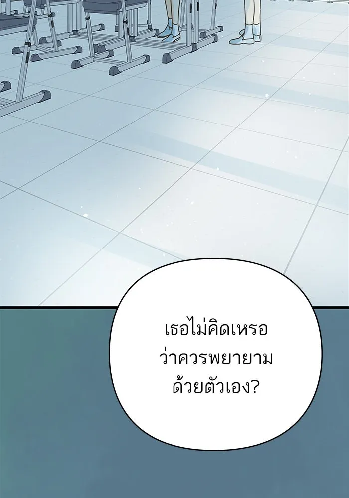 ฉันมันร้าย หรือเพราะโลกไม่น่ารัก ตอนที่ 149 รูปที่ 53