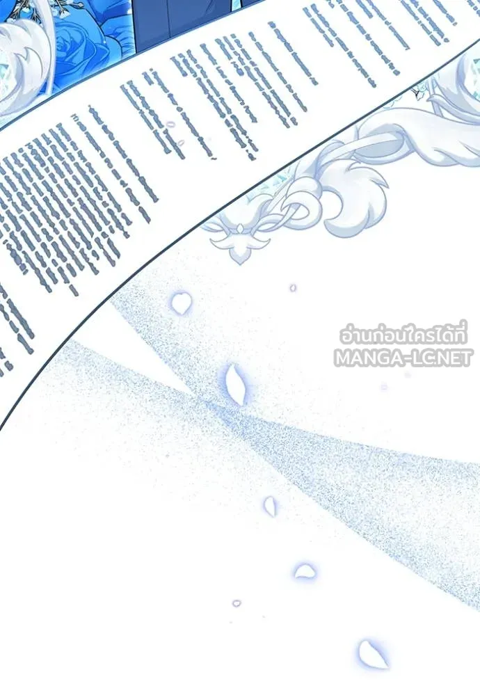 ป๊ะป๋าขา หนูลาแล้ว ตอนที่ 26 รูปที่ 111