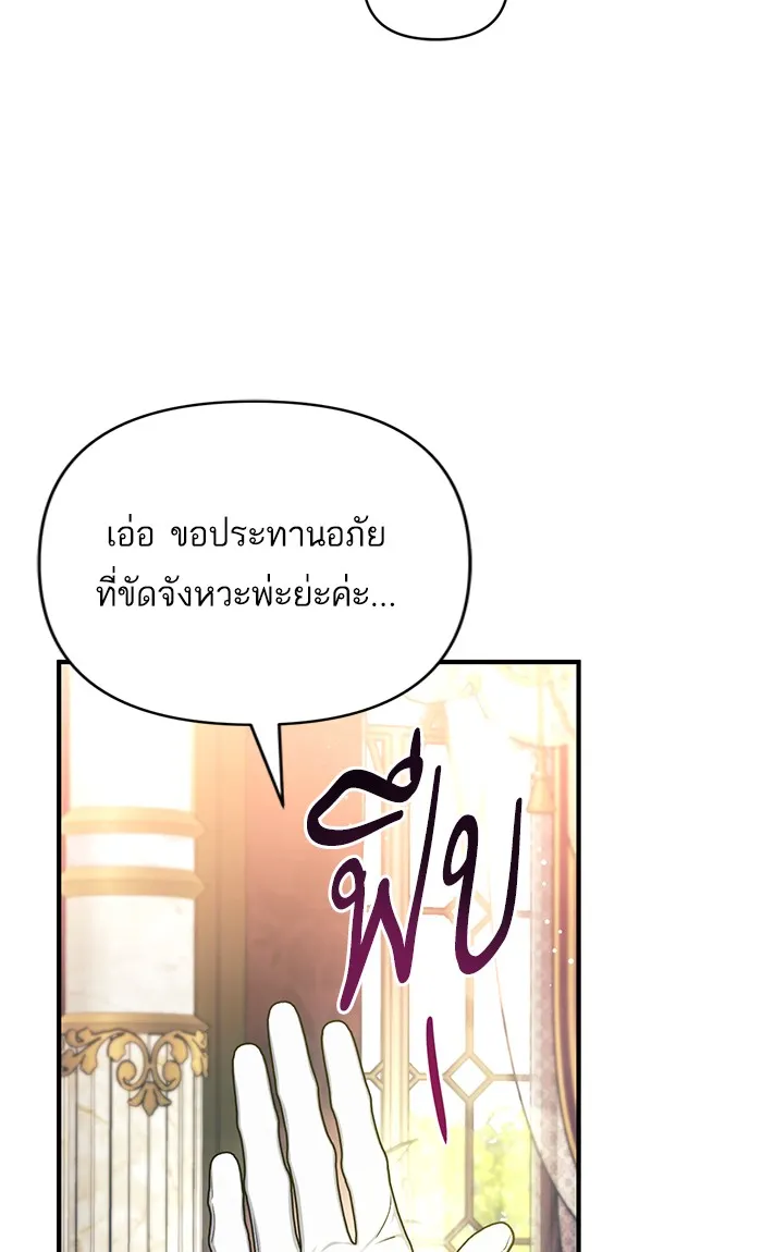แด่ตัวละครโปรดที่ถูกทิ้ง ตอนที่ 26 รูปที่ 55