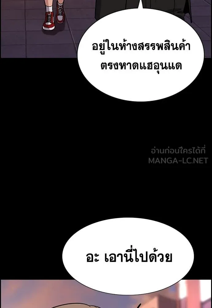 การศึกษาที่แท้จริง ตอนที่ 233 รูปที่ 79