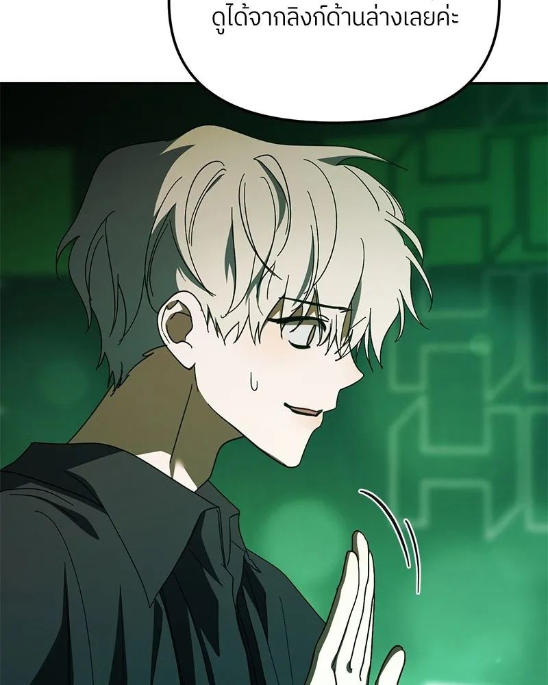 ย้อนเวลามาเป็นมักเน่ ตอนที่ 27 รูปที่ 79