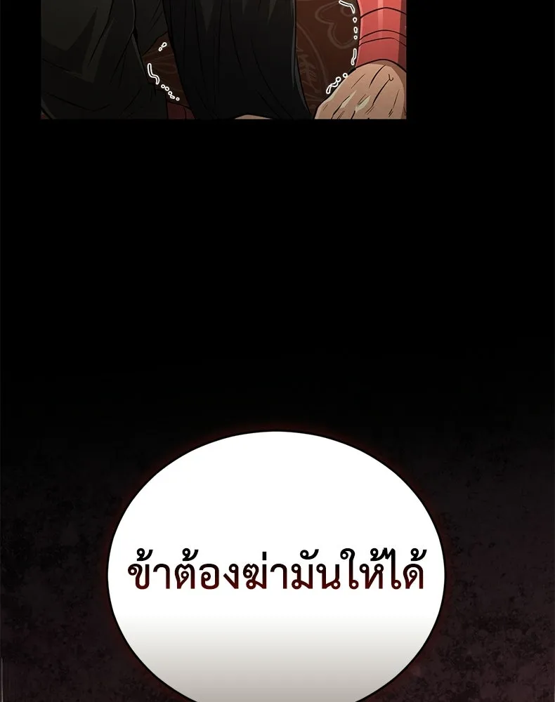 กำปั้นราชันคืนชีพ ตอนที่ 14 รูปที่ 10