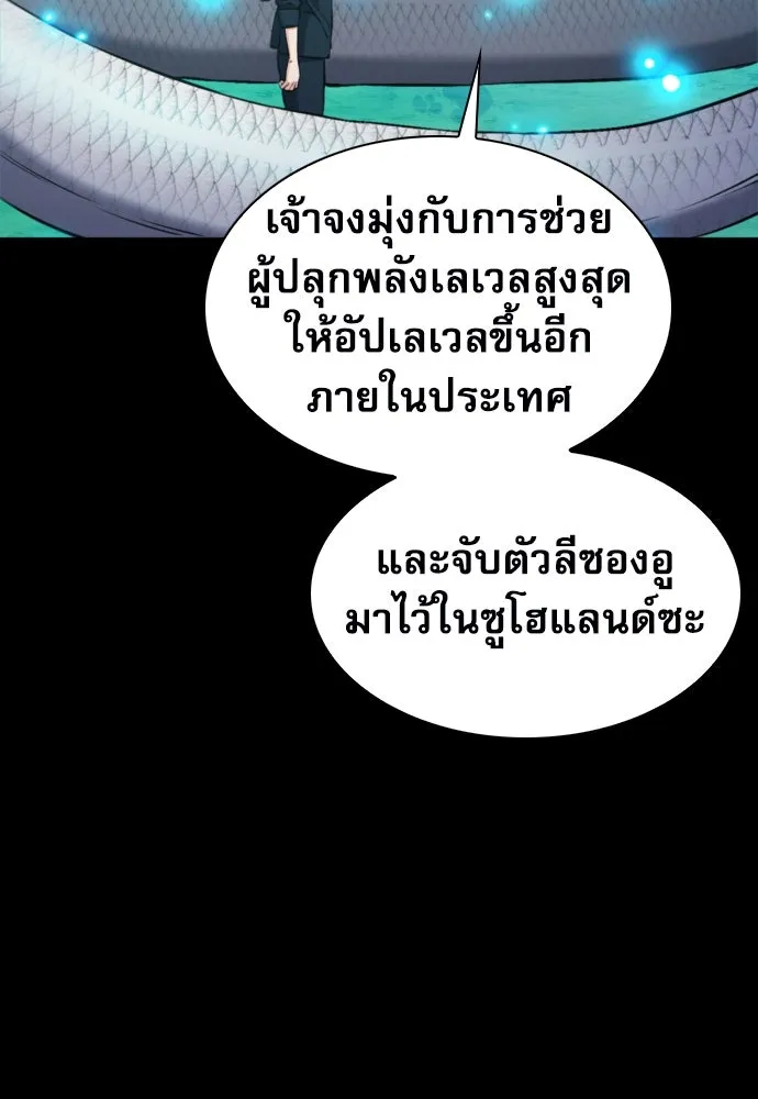 ดรูอิดแห่งสถานีโซล ตอนที่ 188 รูปที่ 32