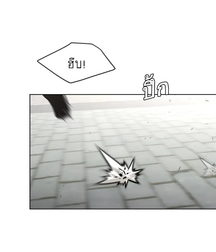 ยุคแห่งยอดมนุษย์ ตอนที่ 54 รูปที่ 10