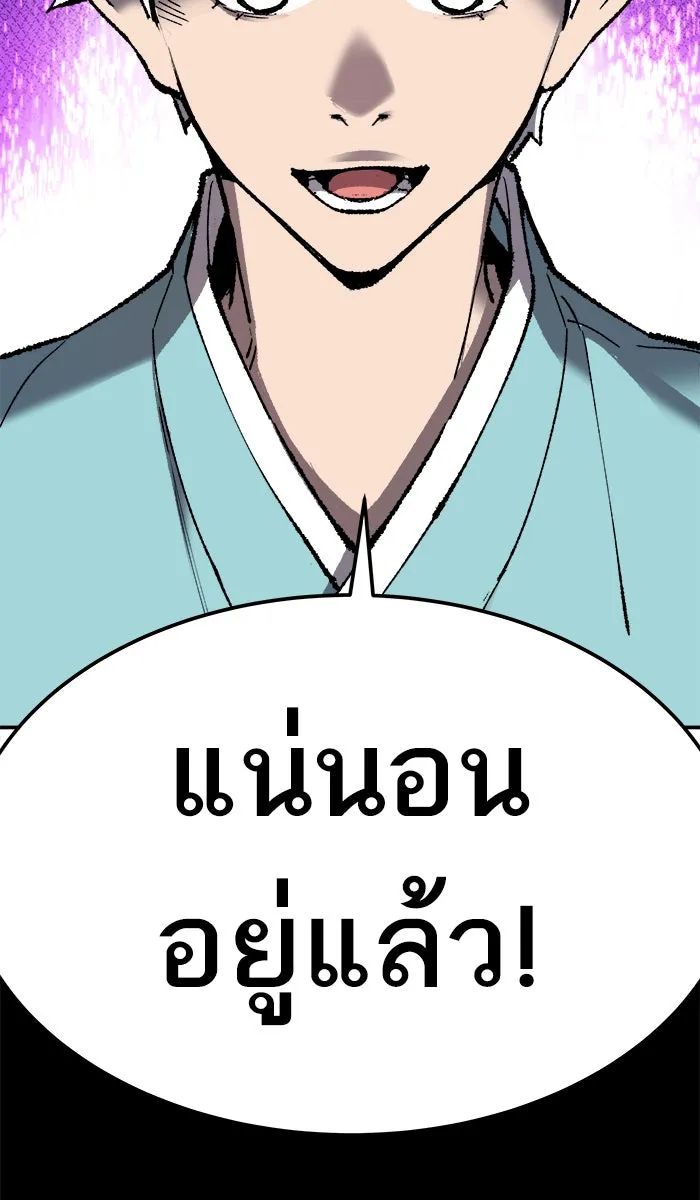 ยอดคนเลเวลทะลุ ตอนที่ 26  ปฏิบัติการปลุกพลัง รูปที่ 97