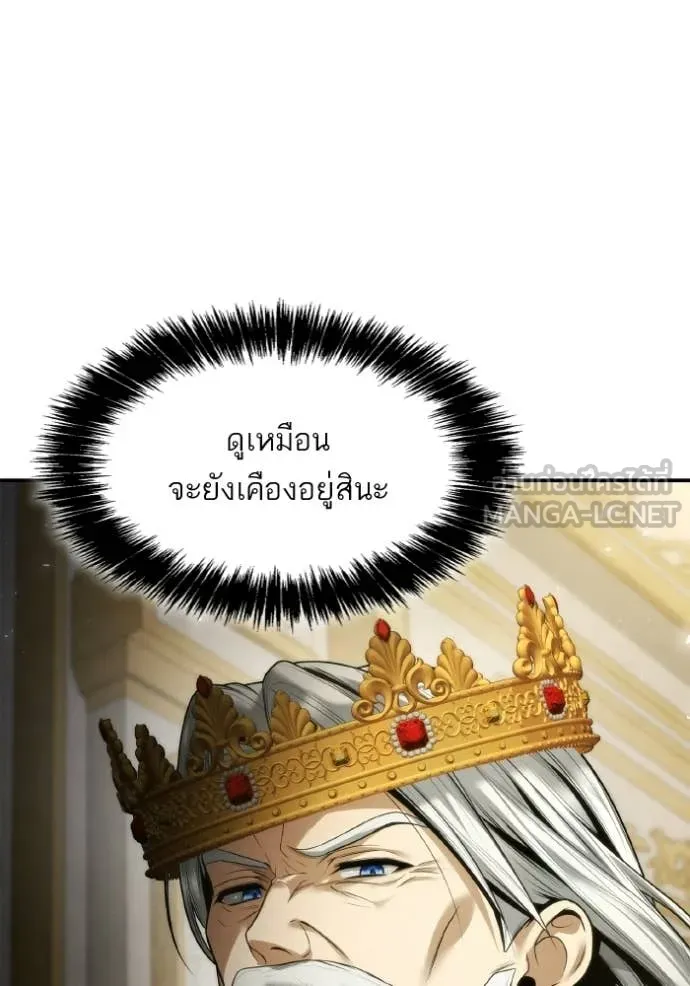 ชาตินี้น้องขอ ตอนที่ 171 รูปที่ 145