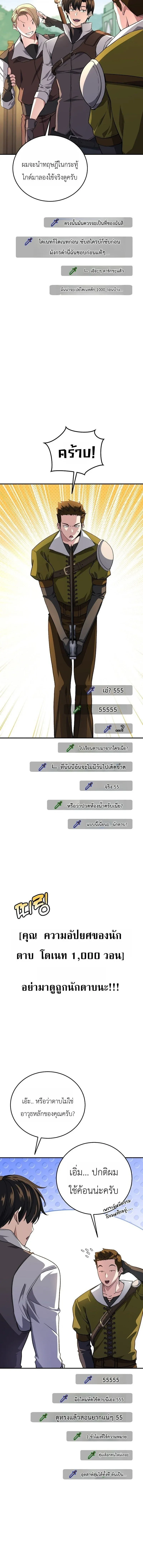 The Returnee_s Hidden Strategy Stream สตร_มเมอร_หวนค_น55ชาต_ ตอนที่ ตอนที่ 32 รูปที่ 4