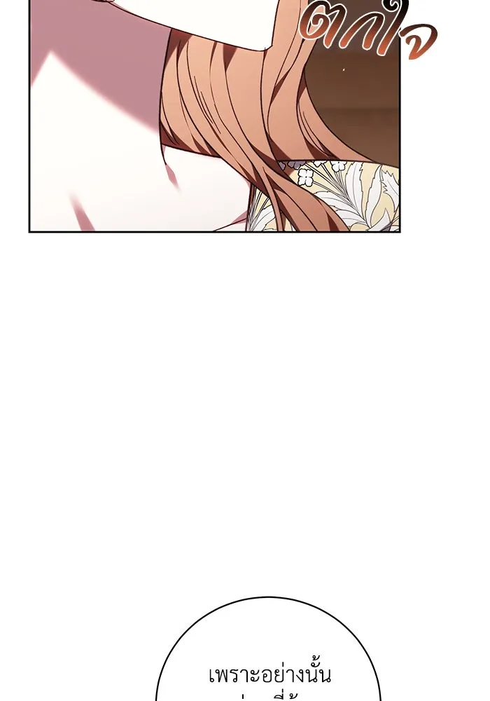 ย้อนเวลาพลิกชะตาทายาท ตอนที่ 38 รูปที่ 94