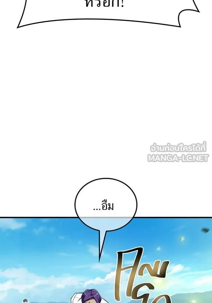 ฮันเตอร์สกิลโกง ตอนที่ 31 รูปที่ 87