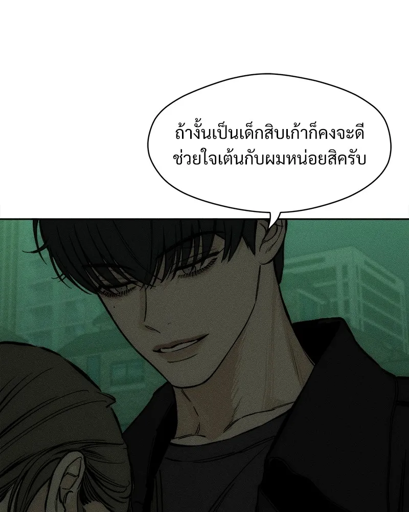 บุปผารุ่มราคะ ตอนที่ 22 รูปที่ 104