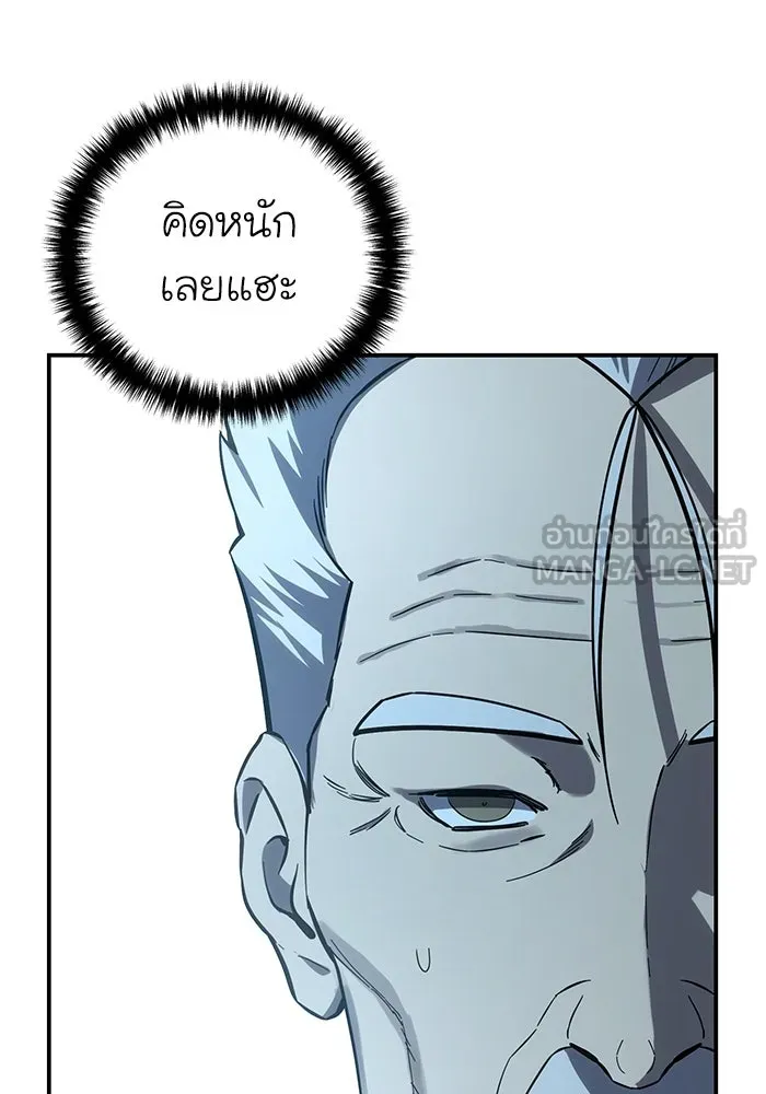 ยอดนักดาบผู้โอบอุ้มดารา ตอนที่ 80 รูปที่ 6