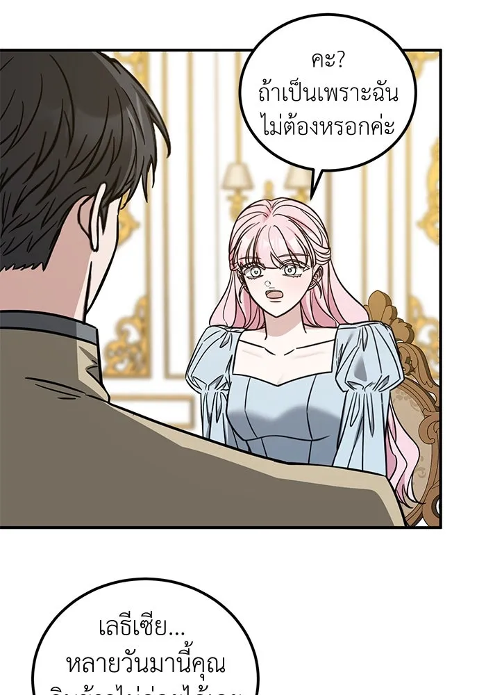 ครอบครัวพรรค์นั้น ฉันไม่มีวันกลับไป ตอนที่ 88 รูปที่ 25