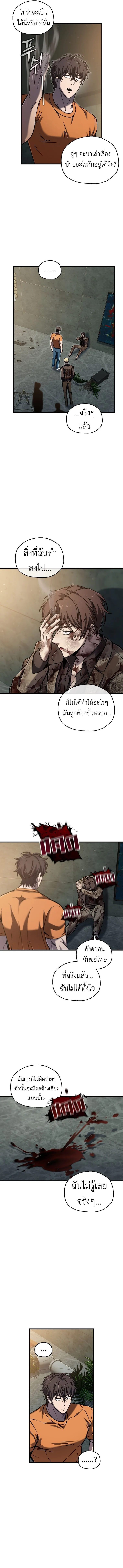 Solo Resurrection ตอนที่ ตอนที่ 62 รูปที่ 4