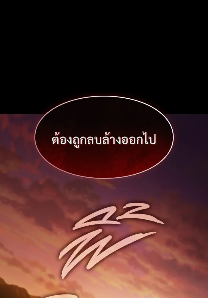 ซอร์ดมาสเตอร์ผู้กลืนดาบ ตอนที่ 1 รูปที่ 127