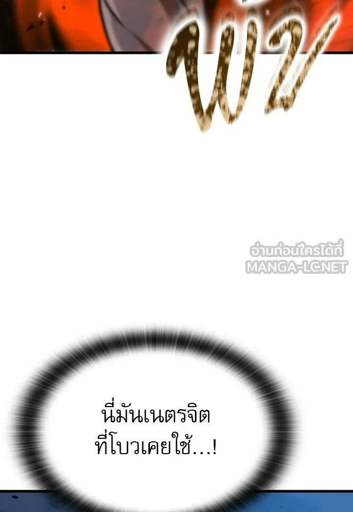 นักล่าฆ่าเพื่อรอด ตอนที่ 21 รูปที่ 45