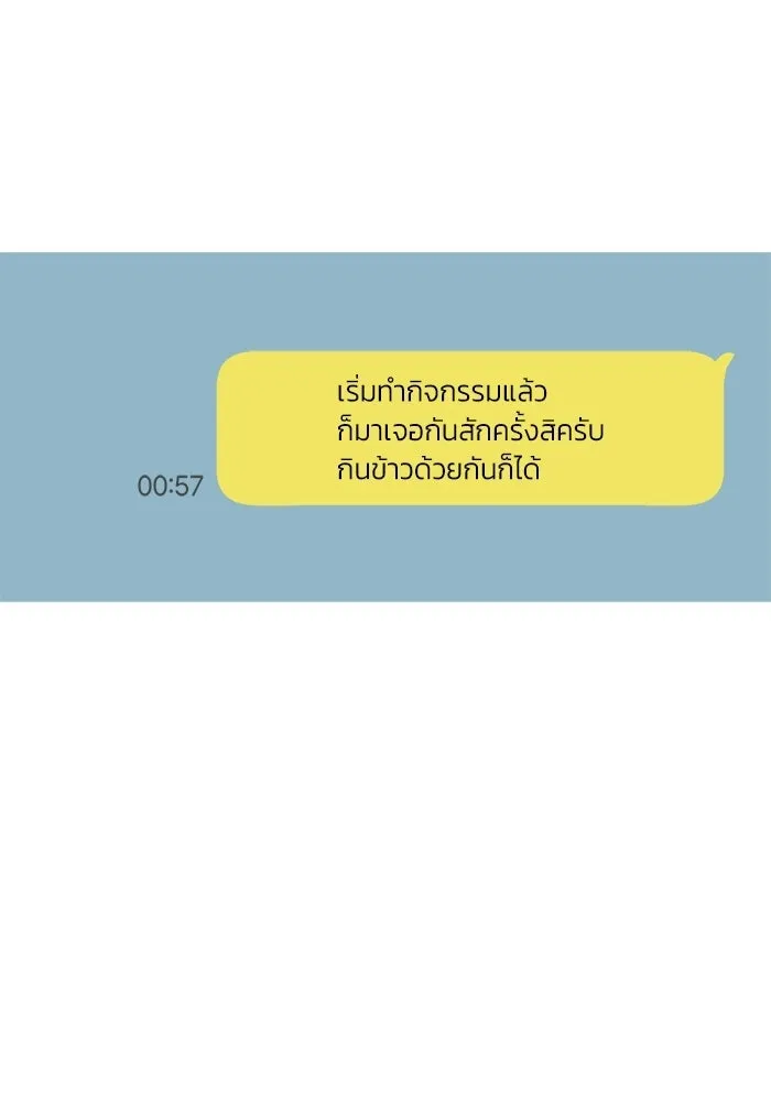 ย้อนเวลามาเป็นมักเน่ ตอนที่ 66 รูปที่ 91