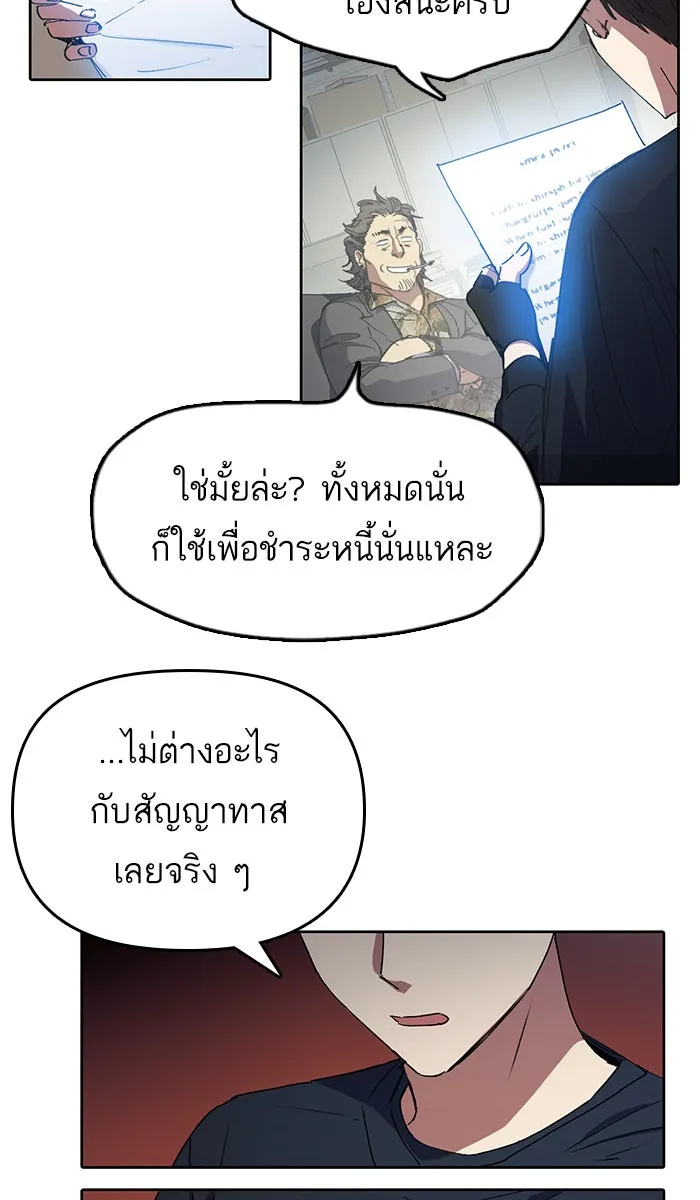 My S-Class Hunters ตอนที่ 16 คนของฉัน (1) รูปที่ 43
