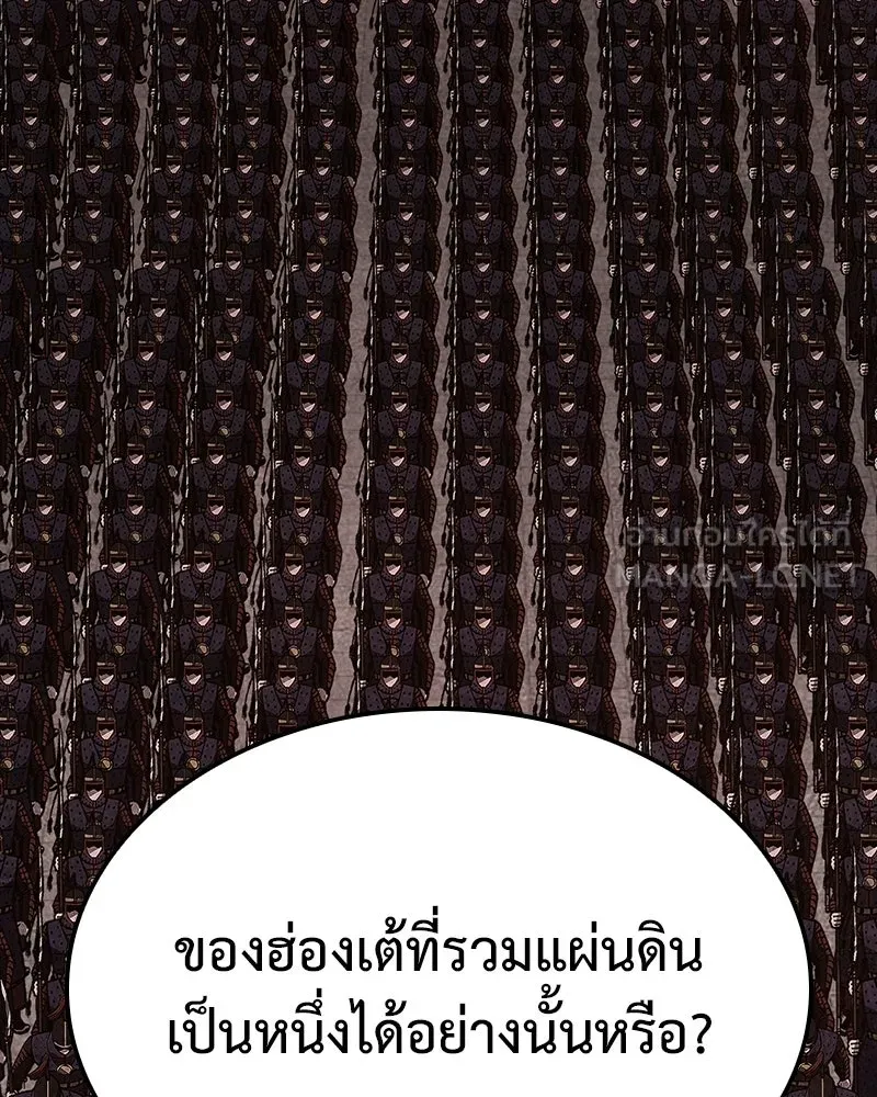 เกิดอีกทีเป็นว่าที่ประมุขลัทธิมาร ตอนที่ 141 รูปที่ 216