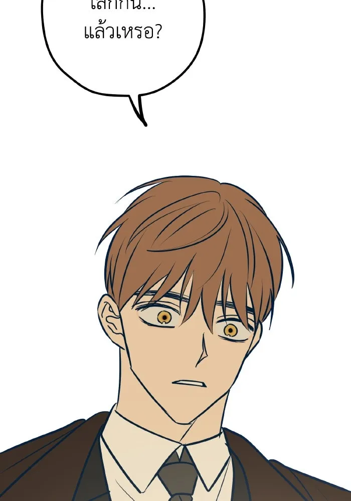 รักนี้ไม่มีรีไซเคิล ตอนที่ 45 รูปที่ 118
