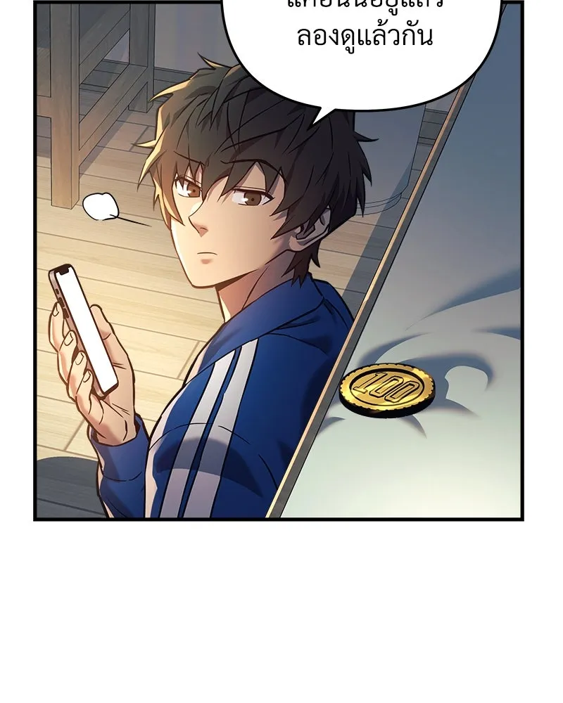 สัปดาห์นี้งดอัปตอนใหม่ ตอนที่ 3 รูปที่ 106