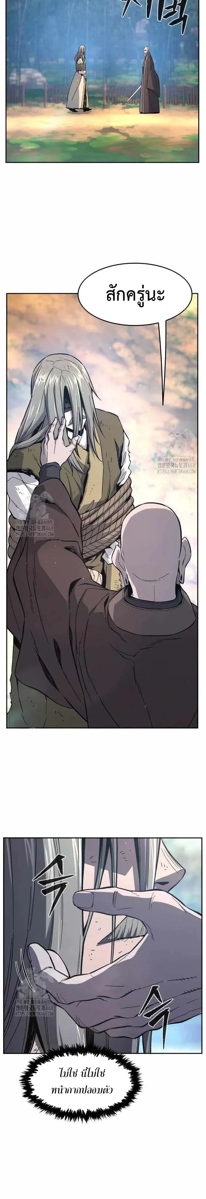 Absolute Sword Sense เซ_ยนส_มผ_สดาบ ตอนที่ ตอนที่ 151 รูปที่ 16