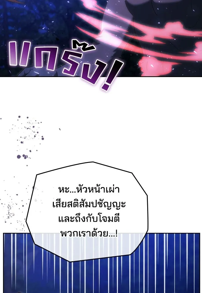 เหตุผลที่นางร้ายจับดาบ ตอนที่ 31 รูปที่ 140