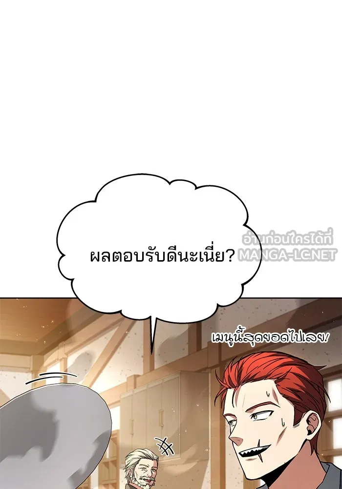ครัวจอมเวท ตอนที่ 45 รูปที่ 63