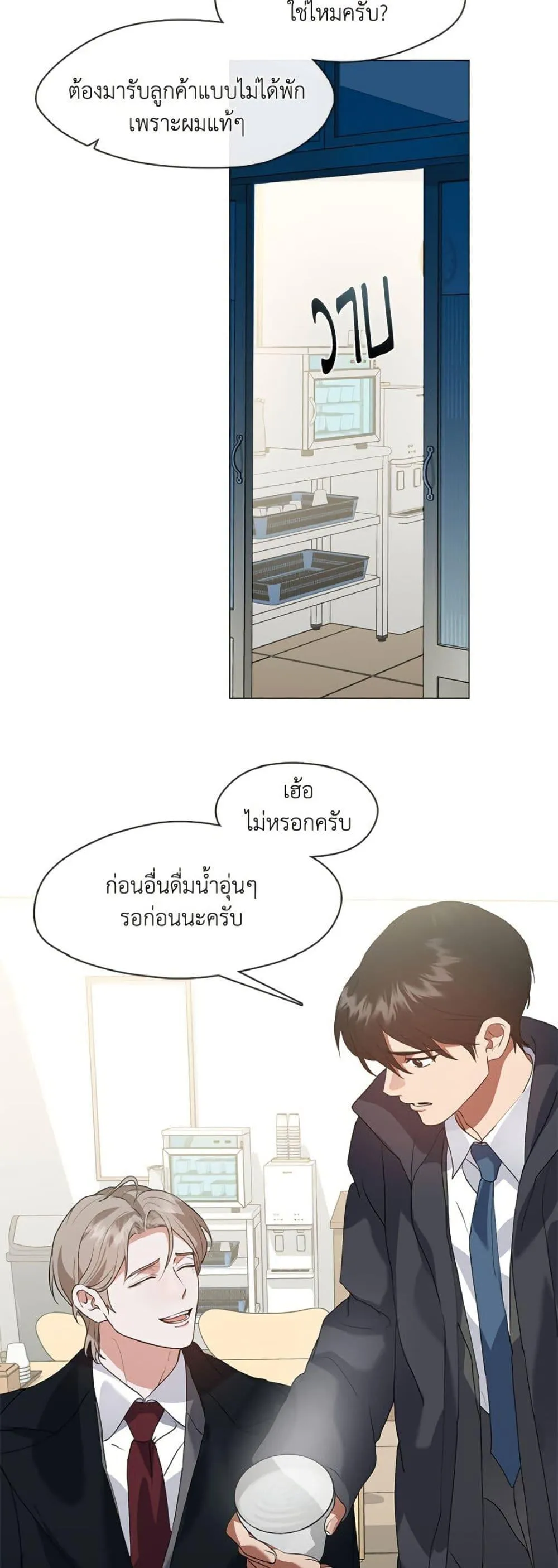 Afterlife Diner ร_านอาหารหล_งความตาย ตอนที่ ตอนที่ 78 รูปที่ 24