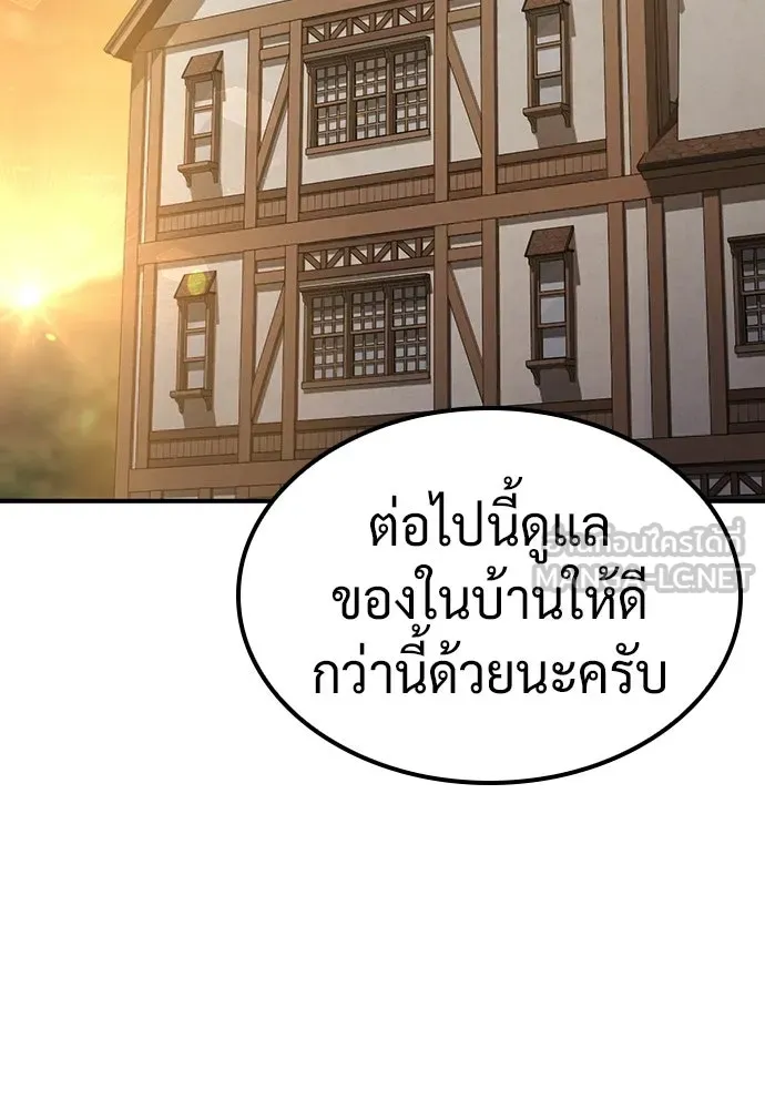 คลินิกสัตว์ต่างโลกของคิมโอจิน ตอนที่ 21 รูปที่ 108