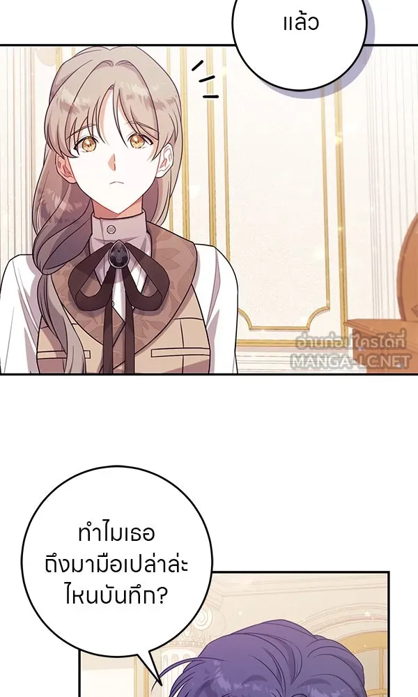 ครอบครัวผิดแผน ตอนที่ 12 รูปที่ 6