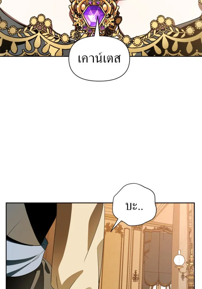 ชิงชีวิตพลิกลิขิตชะตา ตอนที่ 47. ได้ข่าวว่าฆ่าพ่อของตัวเอง(3) รูปที่ 112