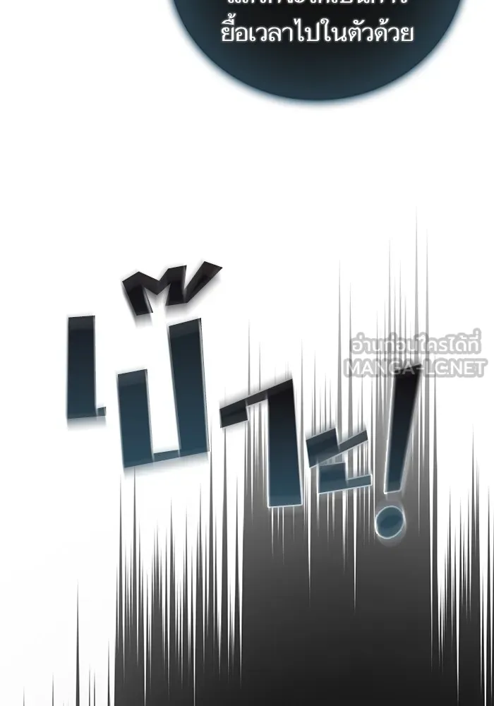 ผู้เล่นขั้นเทพแห่งหอคอยฝึกสอน ตอนที่ 187 รูปที่ 54