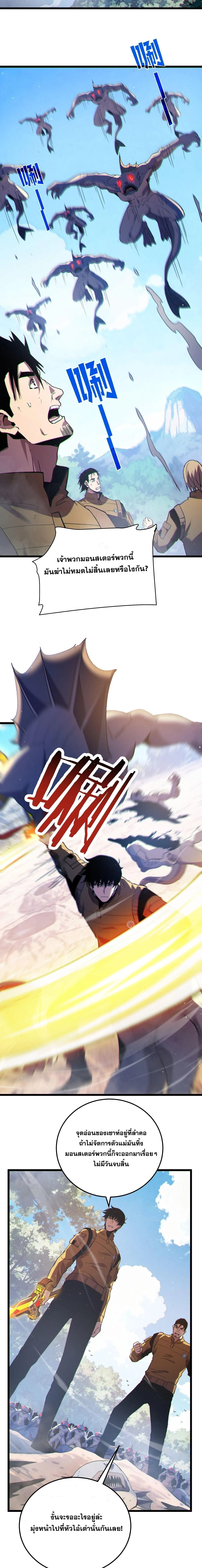 My Passive Skills Are Invincible จ_ต_อ_กคร_ง พร_อมสก_ลต_ดต_วไร_เท_ยมทาน ตอนที่ ตอนที่ 129 รูปที่ 14