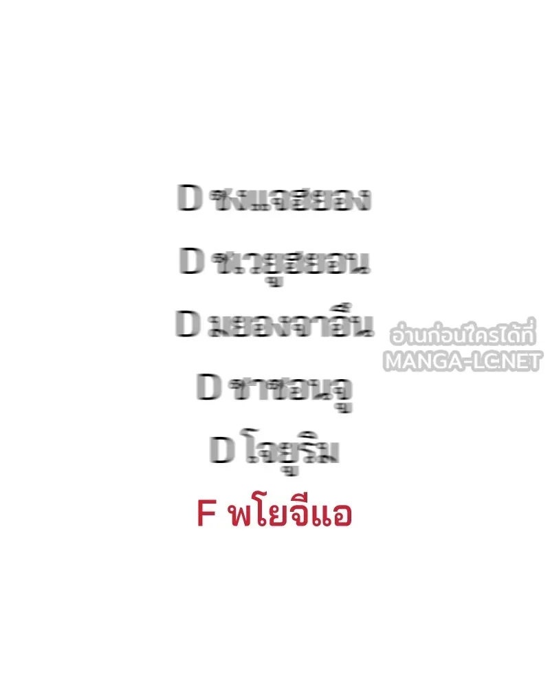 Pyramid Game เกมพีระมิด ตอนที่ 15 รูปที่ 12