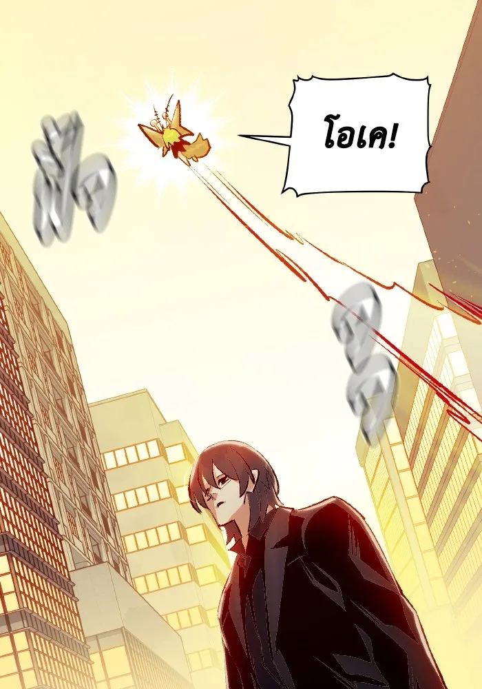 The Lone Necromancer ตอนที่ 93 รูปที่ 22