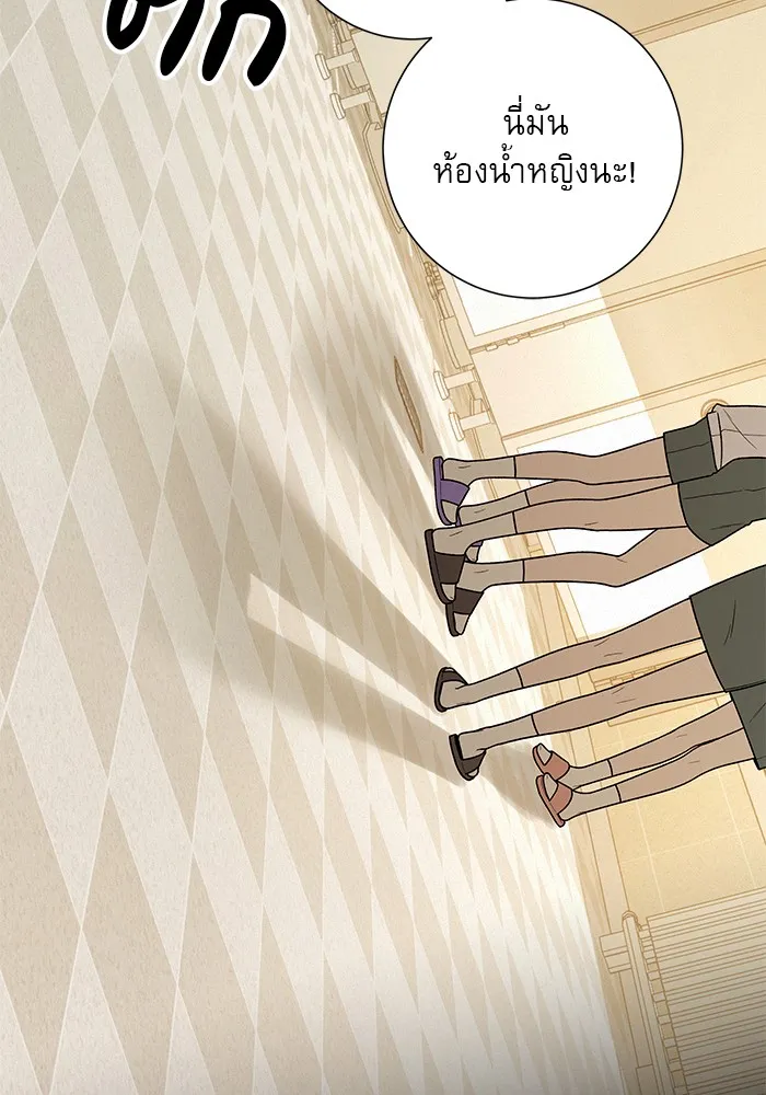 ปฏิบัติการรักวุ่นหัวใจ ตอนที่ 19 รูปที่ 46